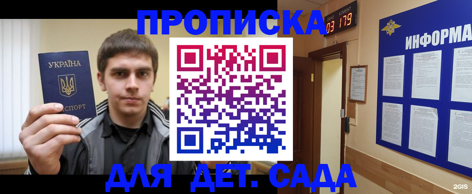 прописка паспорт в Читинской области