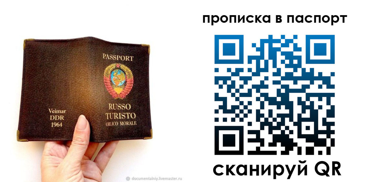 временная регистрация в квартире в Читинской области