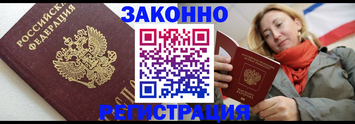 временная регистрация госуслуги в Читинской области