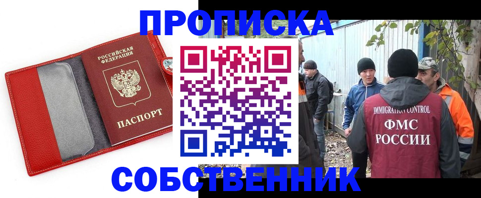 прописка паспорт в Читинской области