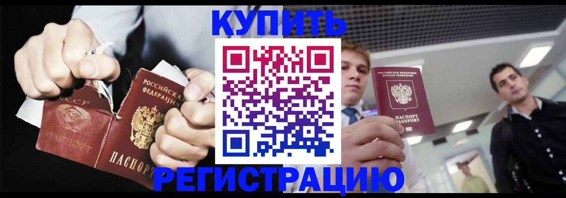 регистрация в Читинской области