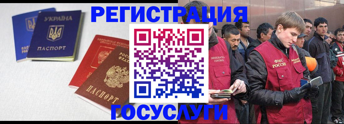 где прописаться в Читинской области